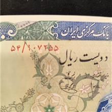 200ریال