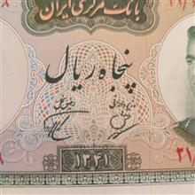 50ریال