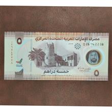 پنج