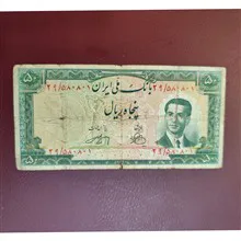 50ریال