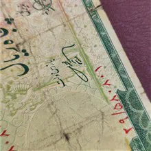 50ریال