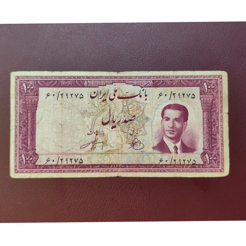 100ریال محمدرضا شاه 1330