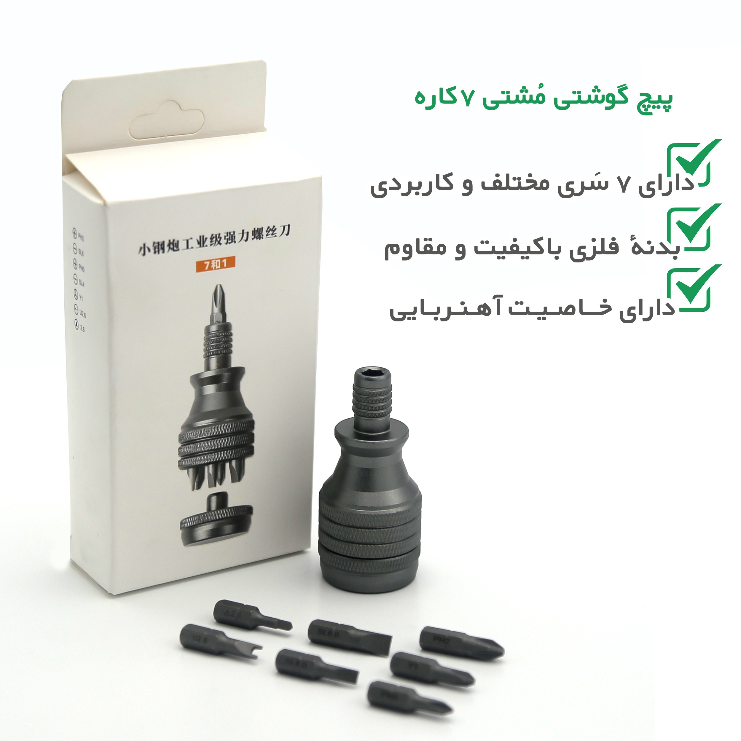 پیچ گوشتی مچی توپول با 7 سری مختلف