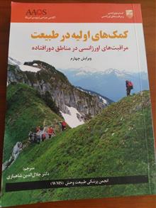 کتاب