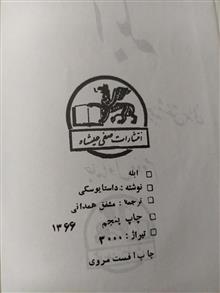ابله