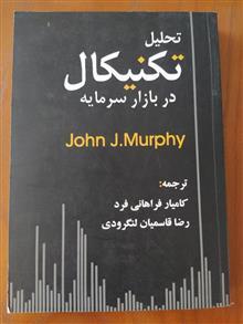 تحلیل