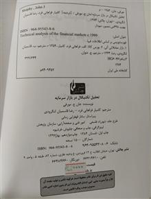 تحلیل
