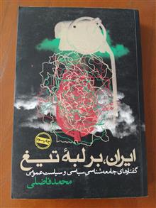 ایران