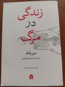 زندگی