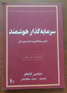سرمایه