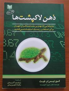 ذهن