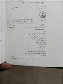 فتوحات
