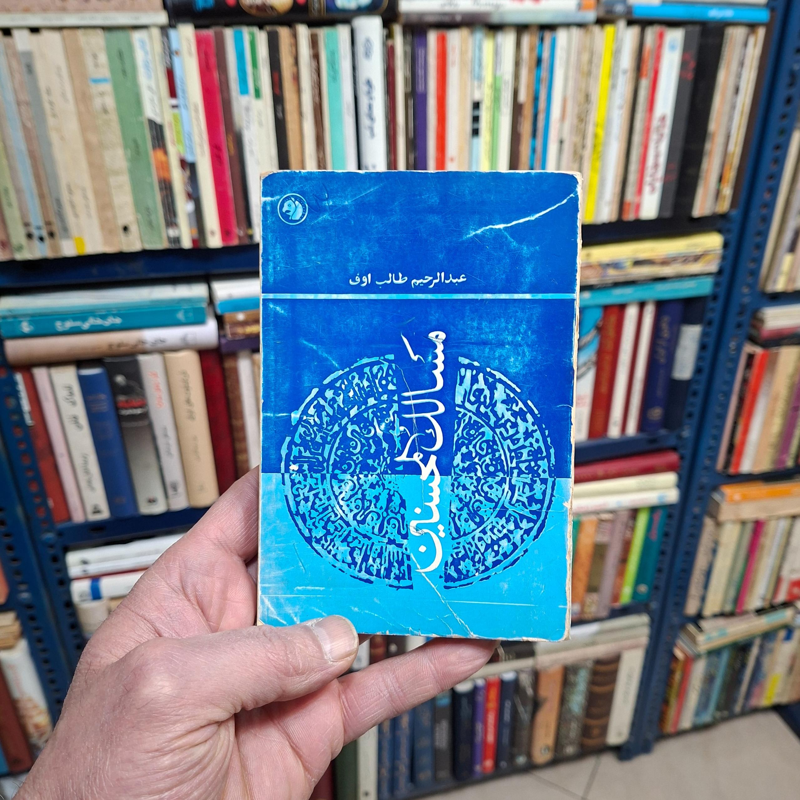 مسالک المحسنین _ طالبوف