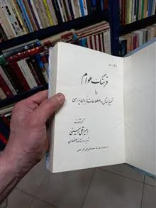 فرهنگ