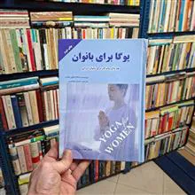 یوگا