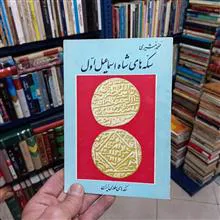 سکه