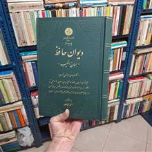 دیوان