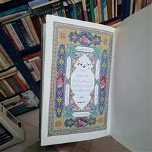 دیوان