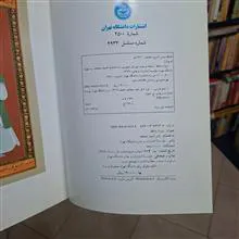 دیوان