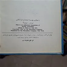 فن