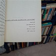شجره