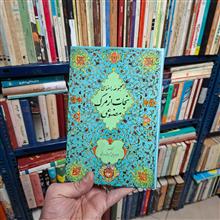 مجموعه