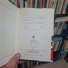 از