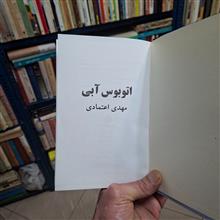 اتوبوس
