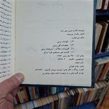 روش