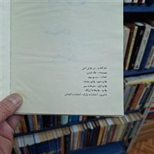 در