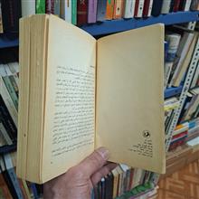 سقوط