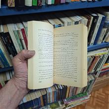 سقوط
