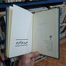 من