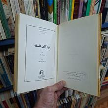بزرگان
