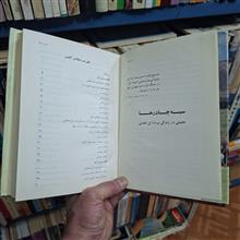 سیه