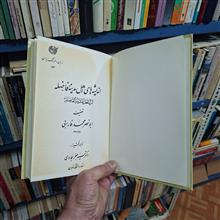 اندیشه