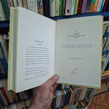 اندیشه