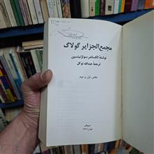 مجمع