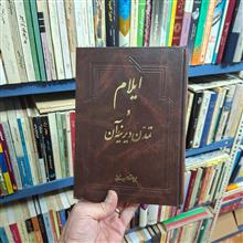 ایلام