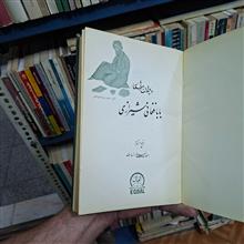 دیوان