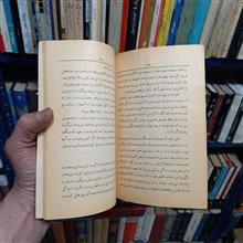 بیگانه