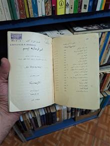 اسرار