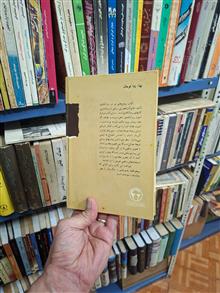 روش