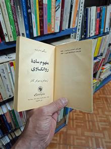 مفهوم
