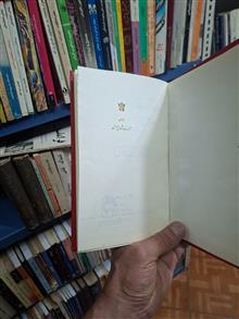 قهرمان