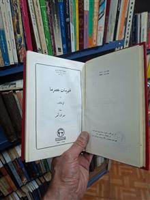قهرمان