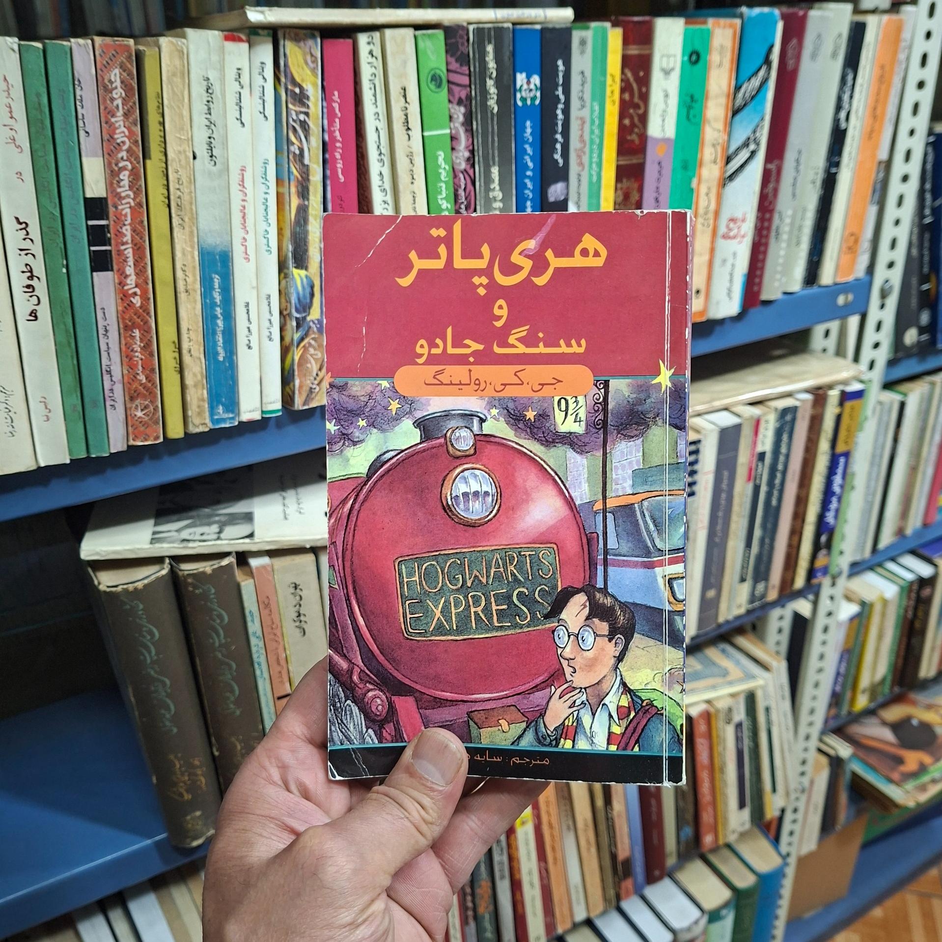 هری پاتر و سنگ جادو