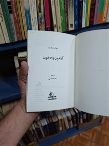 آلاخون