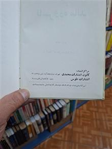 مرثیه