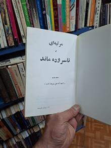 مرثیه